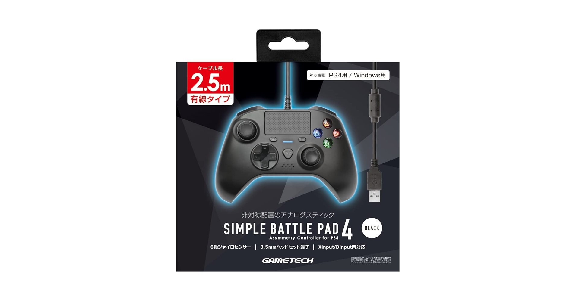 Amazon.co.jp: PS4対応コントローラ『シンプルバトルパッド4